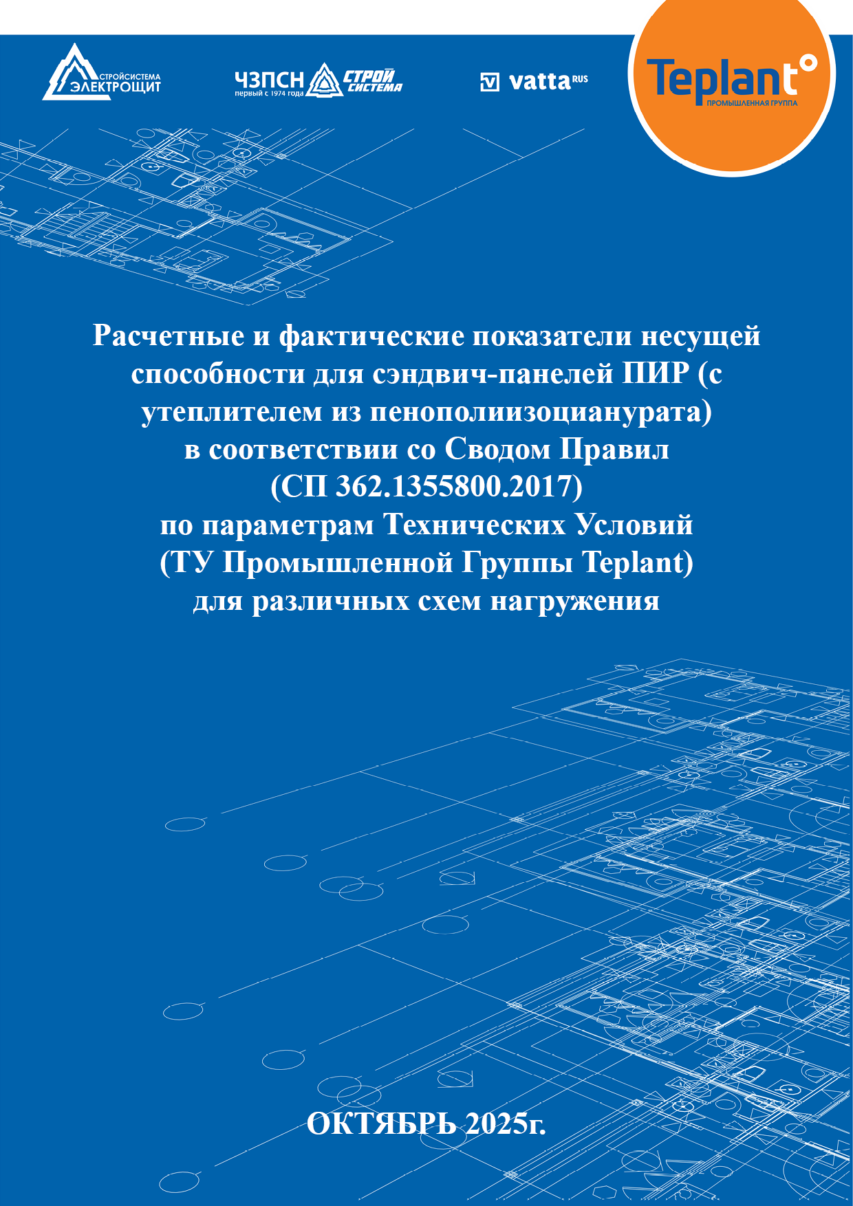 ��������� � ����������� �������� �������-������� ��� �� Teplant 