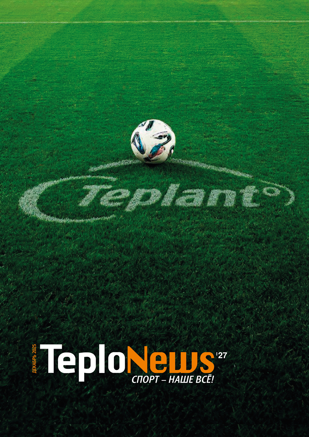 �27. ���������� ������� Teplant