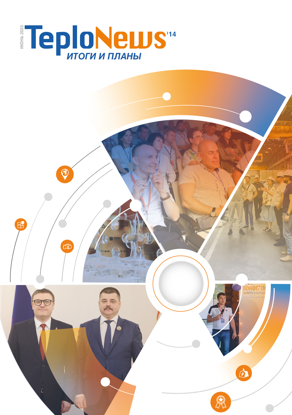 �14. ����� 2022 ���� � �������������� ������� 2023 ���� � �� � ������������