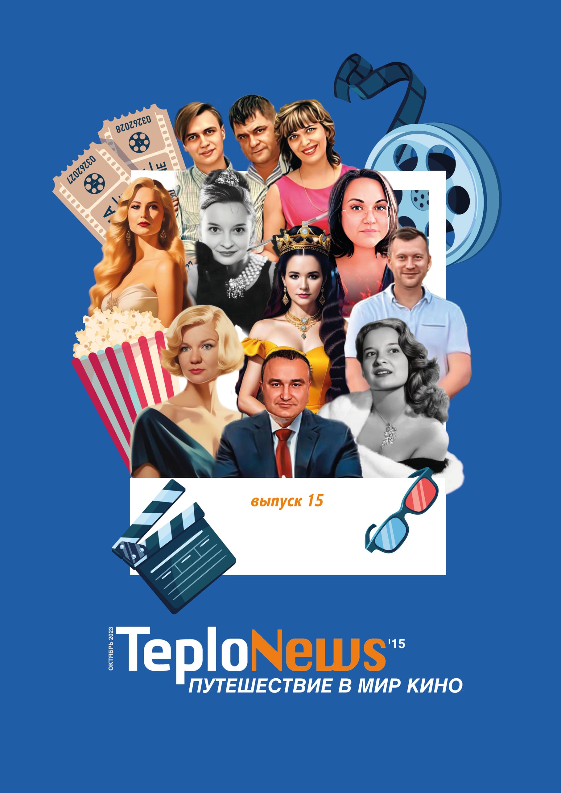 �15. ����������� � ��� ����
