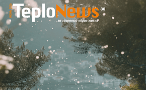 ������������� ������ 30� Teplonews � �� �������� ����� �����!